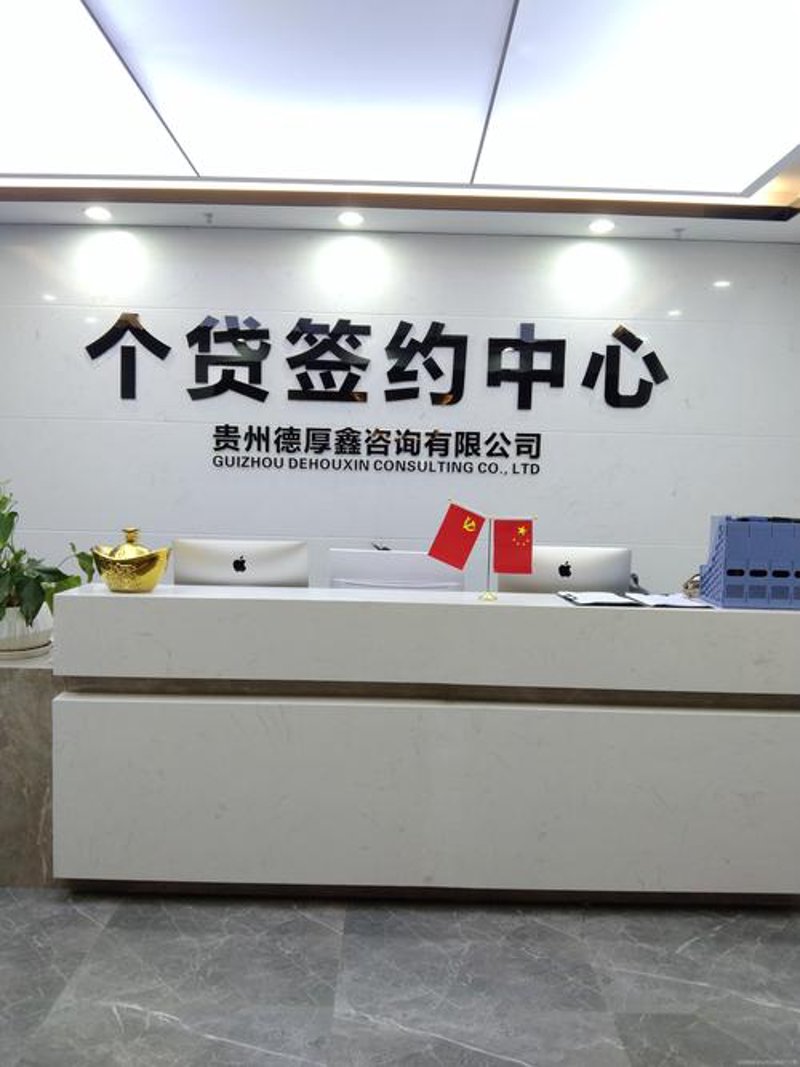 贵阳商务信息咨询：让企业如虎添翼
